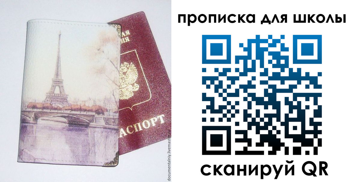 где прописаться в Морозовске