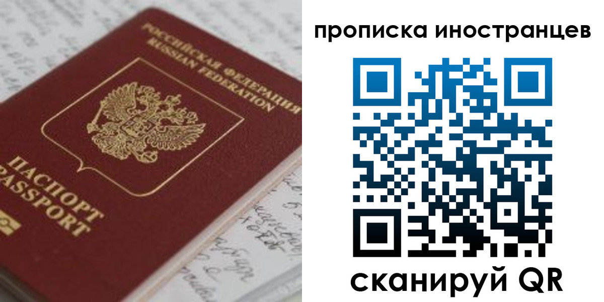 прописка гарантия в Морозовске