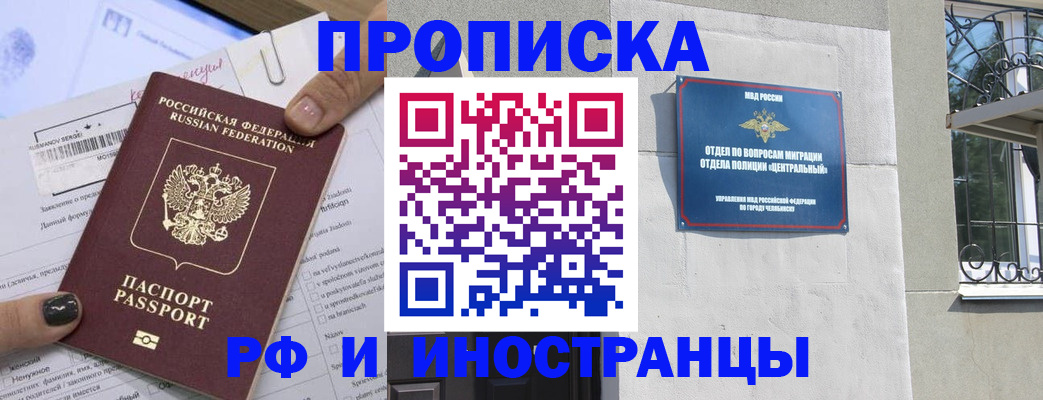 временная регистрация в квартире в Морозовске