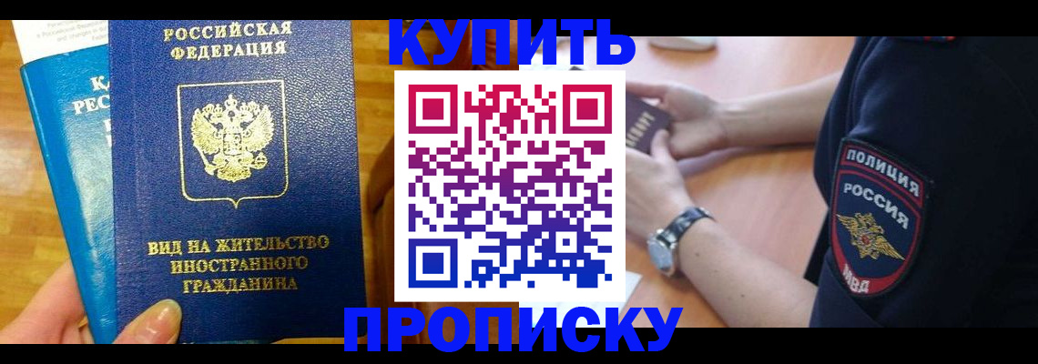 прописка иностранных граждан в Морозовске