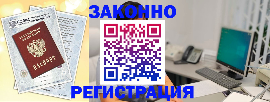 временная регистрация в квартире в Морозовске