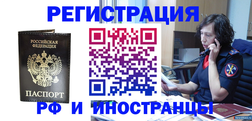 временная регистрация собственник в Морозовске