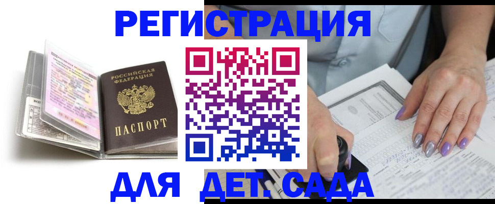 прописка паспорт в Морозовске