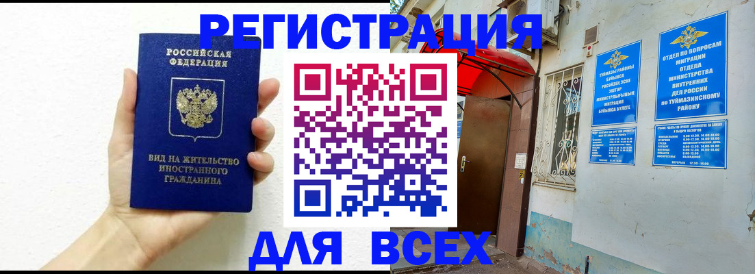 прописка законно в Морозовске